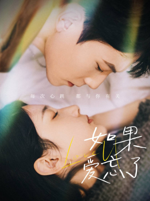 如果爱忘了（45集）番茄免费短剧