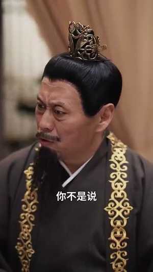 天赐良缘：禁欲王爷招架不住（70集）爆款短剧追不停