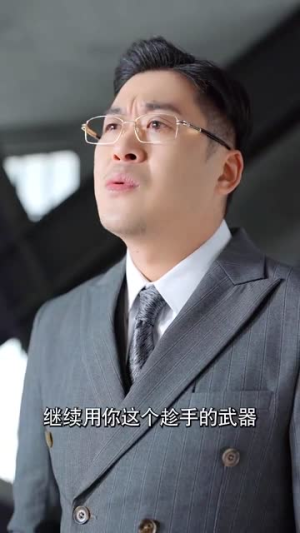 天才萌宝过家家（56集）超级好看的短剧