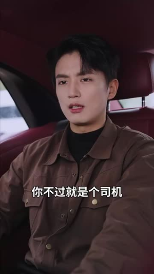让位渣男孩子白月光断绝关系后你们哭什么（62集）今日最火短剧