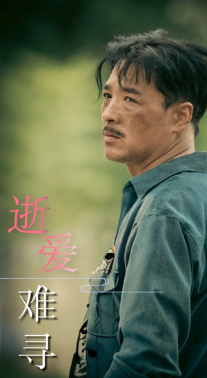 逝爱难寻（76集）短剧太精彩了