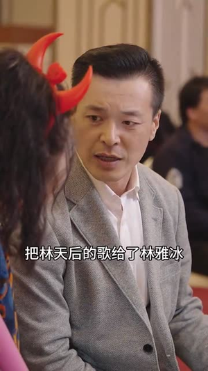 天后妈妈实力说话（63集）大结局太过瘾了