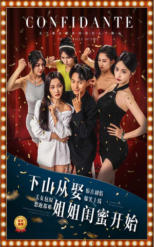 下山从娶姐姐闺蜜开始（78集）小短剧抢先看