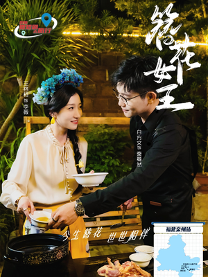 簪花女王（30集）分享热门短剧