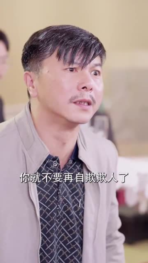 异人下山（61集）精彩的网络短剧
