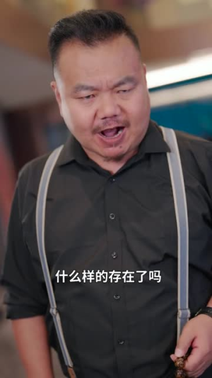 养子如虎（78集）高质量短剧推荐