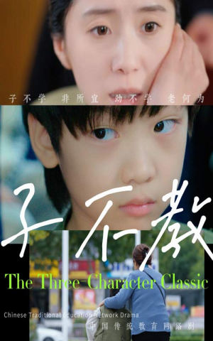 子不教（53集）短剧在线观看