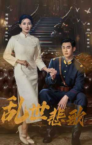乱世悲歌（81集）甜宠短剧推荐