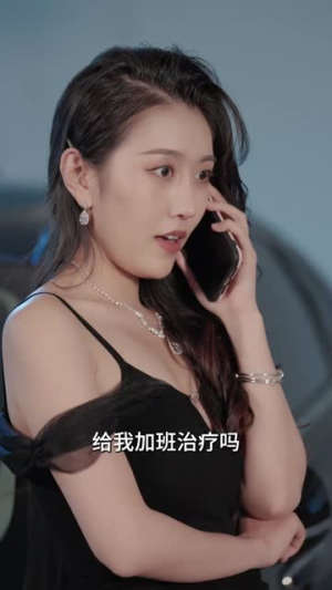 余烬亦燃 （96集）分享好看的短剧