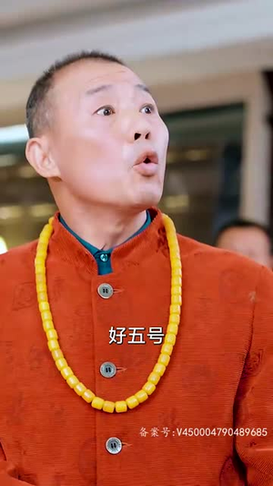 2.赤目金瞳（87集）火爆短剧抢先看