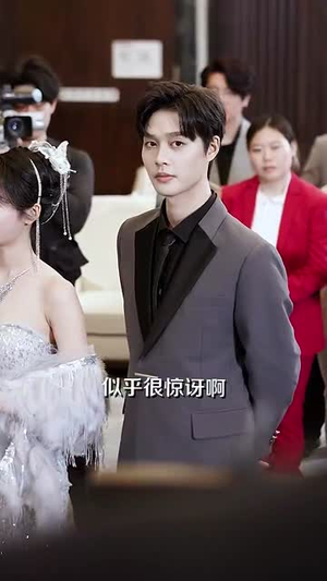 盛家有女初长成（84集）全季一次看完
