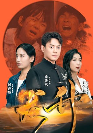 龙升（90集）古装短剧推荐