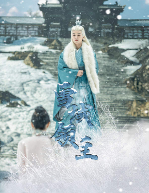 雪域领主（83集）太好看了短剧