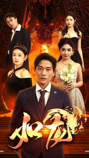 7.如龙（91集）流畅播放免费看