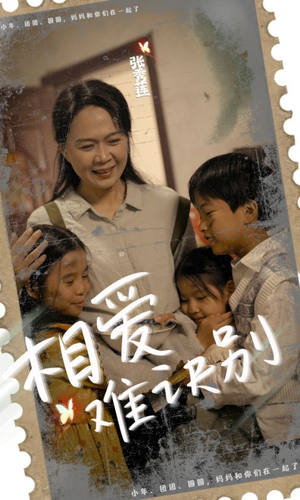 相爱难诀别（85集）百亿短剧抢先看
