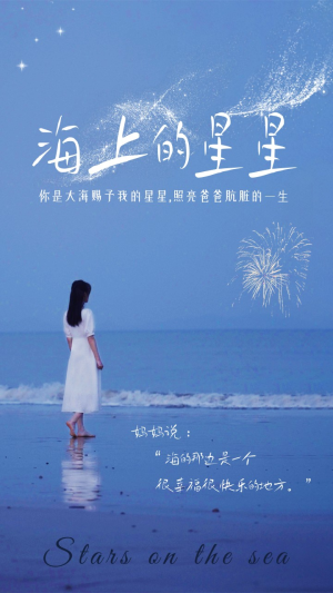 海上的星星（66集）好看的国产短剧