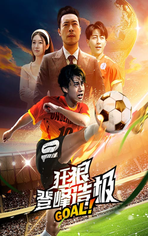 狂狼：登峰造极（78集）短剧太精彩