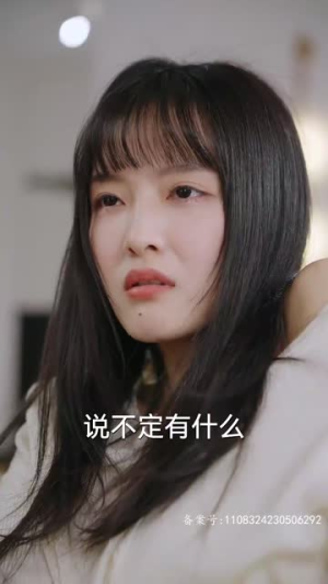 以身为饵的她（68集）精彩短剧分享。