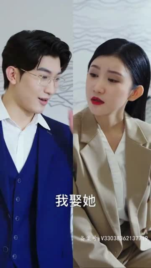 裸婚夫妇生存攻略（86集）在线看