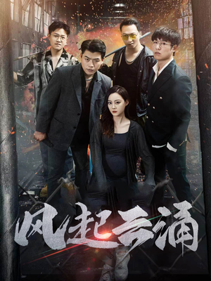 破天之百战之王 第二部（71集）全网独播免费看