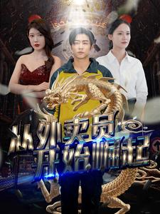 从外卖员开始崛起（80集）每日分享短剧