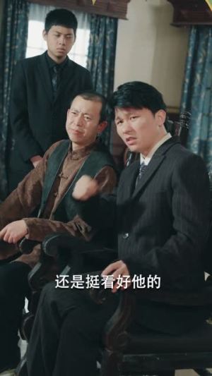 重生之制霸上海滩（78集）最火爆的短剧
