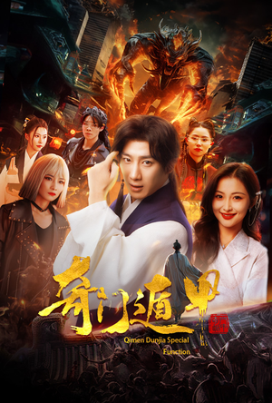 我无敌你随意（73集）百万短剧抢先看