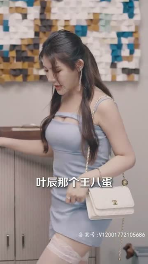 美人对换（103集）直接追到结尾