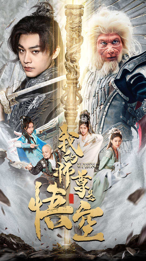 我的师尊棒打诸神（70集）全集一次看完