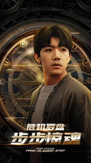 危机轮盘：步步惊魂（70集）免费短剧片段