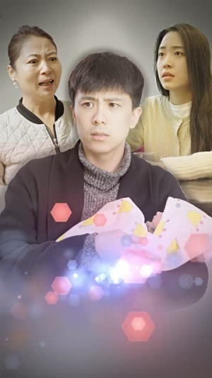 身体互换后妈宝男主替我生孩子（80集）热门火爆短剧