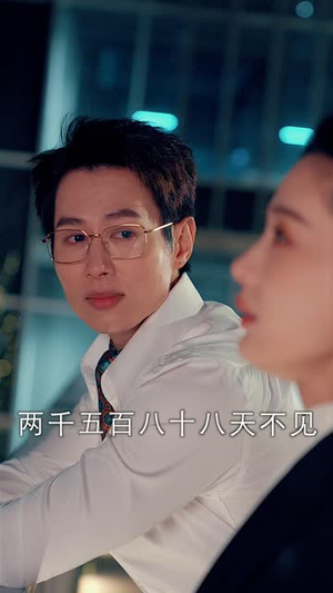 甜蜜攻略：陆总前妻太傲娇（89集）怎么看全集