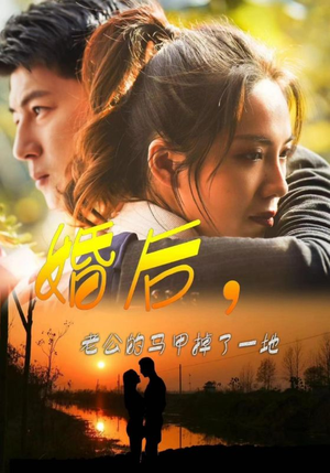 婚后，老公的马甲掉了一地（90集）免费短剧全集看