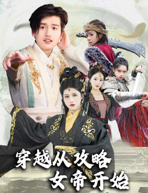 堕落女儿国，我是圣子（82集）更新时间一览表