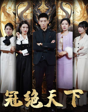 5330追龙（87集）无需会员免费看
