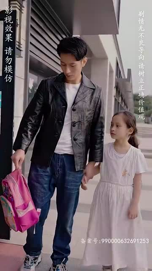 修仙归来当奶爸（102集）爆款热门短剧