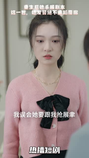 万幸与你相逢（14个合集）精彩好看的短剧