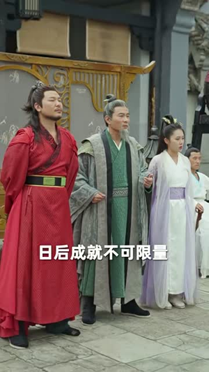 九转帝尊（89集）热播短剧来袭