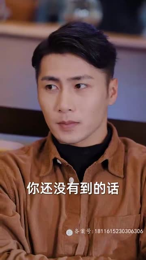为退婚，我把冰山总裁祸害哭了（78集）在线观看