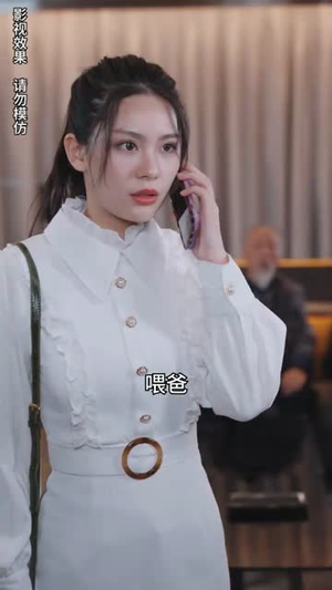 相错亲嫁对人（89集）短剧完整版免费