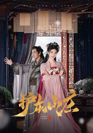 护龙山庄（75集）短剧太精彩了