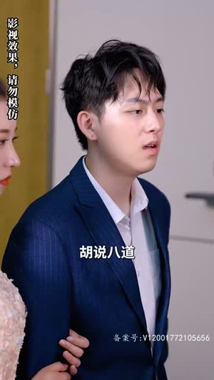 我的霸总上司 太耀眼（100集）在线观看全集