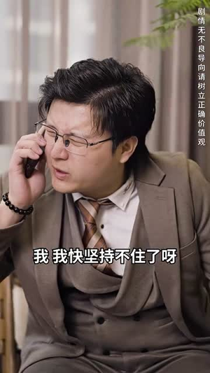 无敌从欠钱开始（101集）精彩短剧推荐