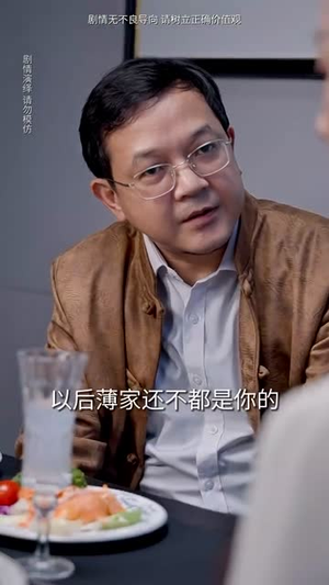 薄总，太太又去跟人约会了（99集）温柔追捕短剧