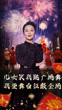 女儿笑我跳广场舞我登舞台征服全场（71集）全集都在这里了
