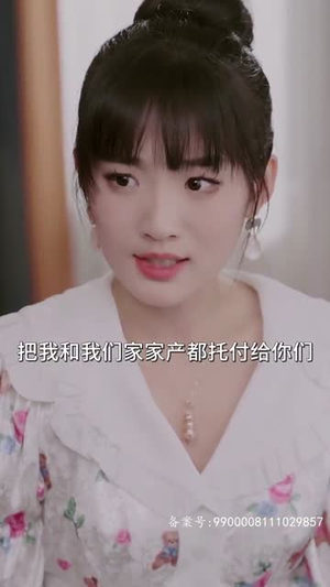 全能夫人甜又野（99集）让你一口气看完
