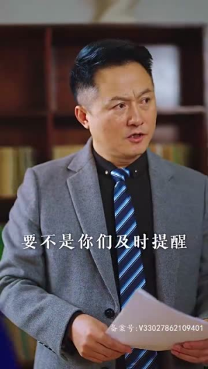 乘风破浪（94集）贝贝短剧分享