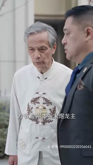 至高龙主（104集）超好看古装短剧