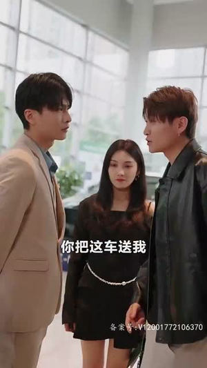 闪婚总裁太上头（87集）短剧精彩片段