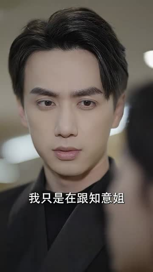 联姻五年后她重生了（100集）在哪个平台能看